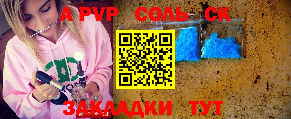 Alpha-PVP кристаллы Воронеж