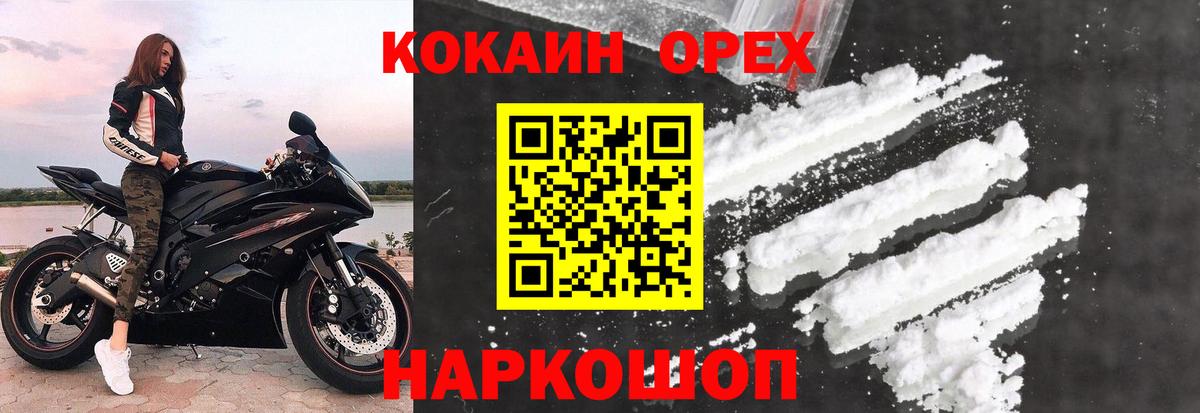 Воронеж  Cocaine Боливия  Вход с VPN  Кокаин Columbia 