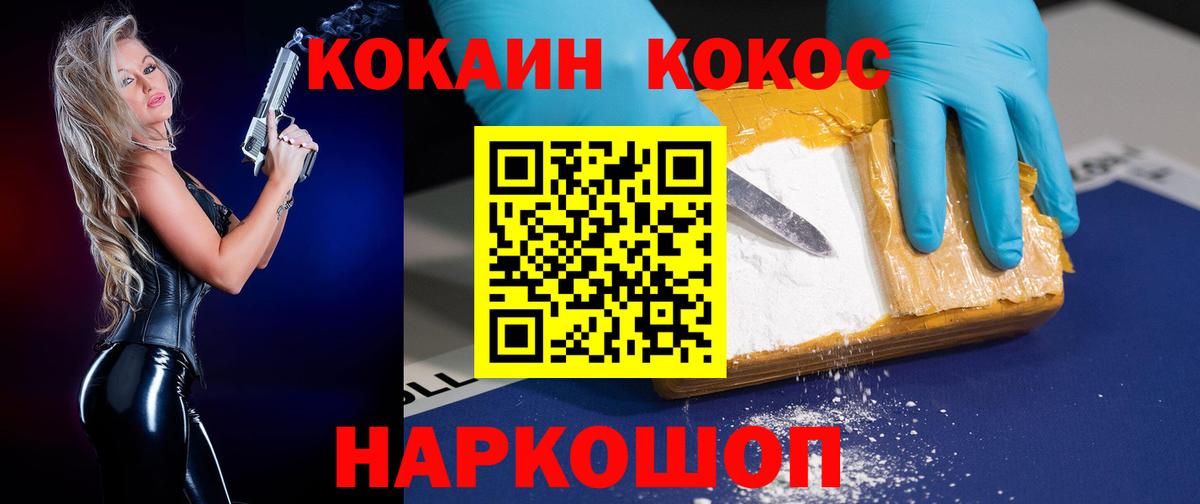КОКАИН Columbia Воронеж
