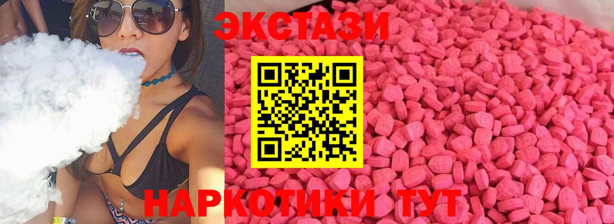 Ecstasy 250 мг  Вход с VPN  Воронеж  Экстази таблы 