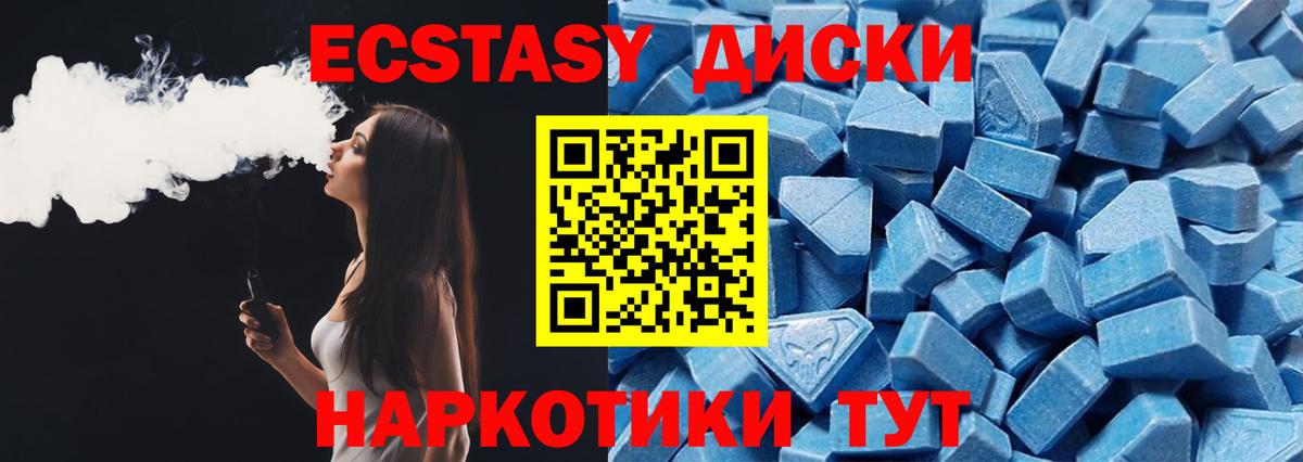 Экстази 300 mg Воронеж