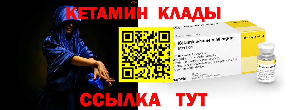 КЕТАМИН VHQ  Вход с VPN  Воронеж  Кетамин ketamine 