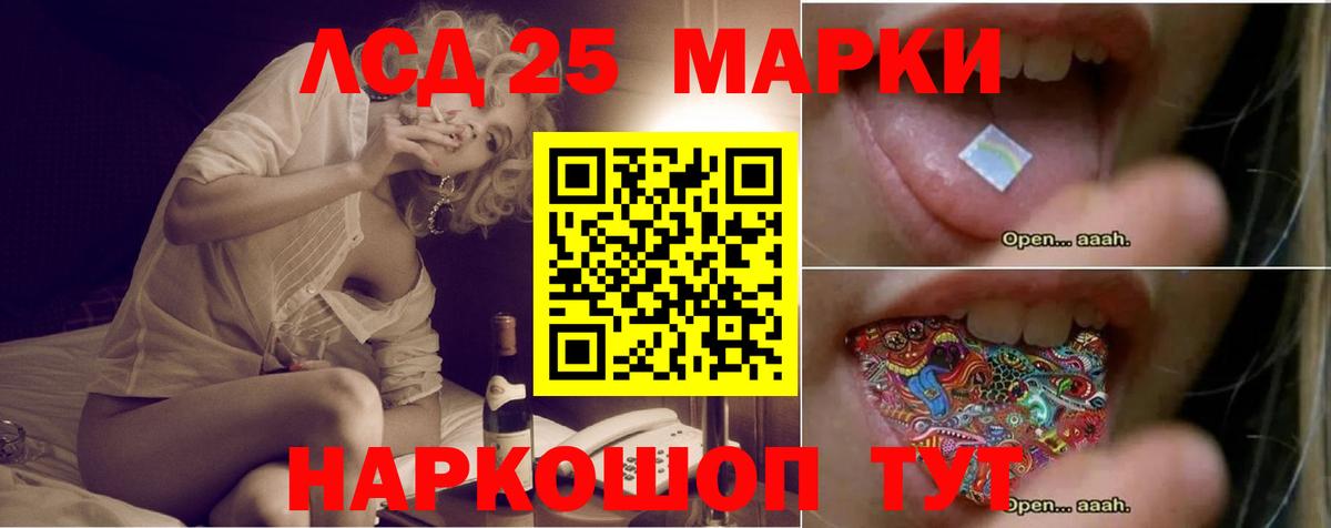 LSD-25 экстази кислота Воронеж