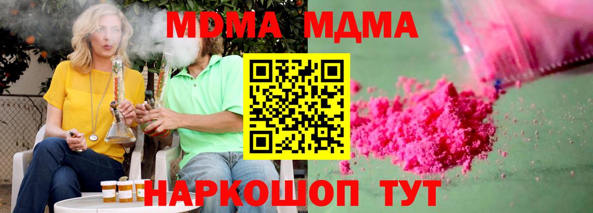 MDMA молли Воронеж