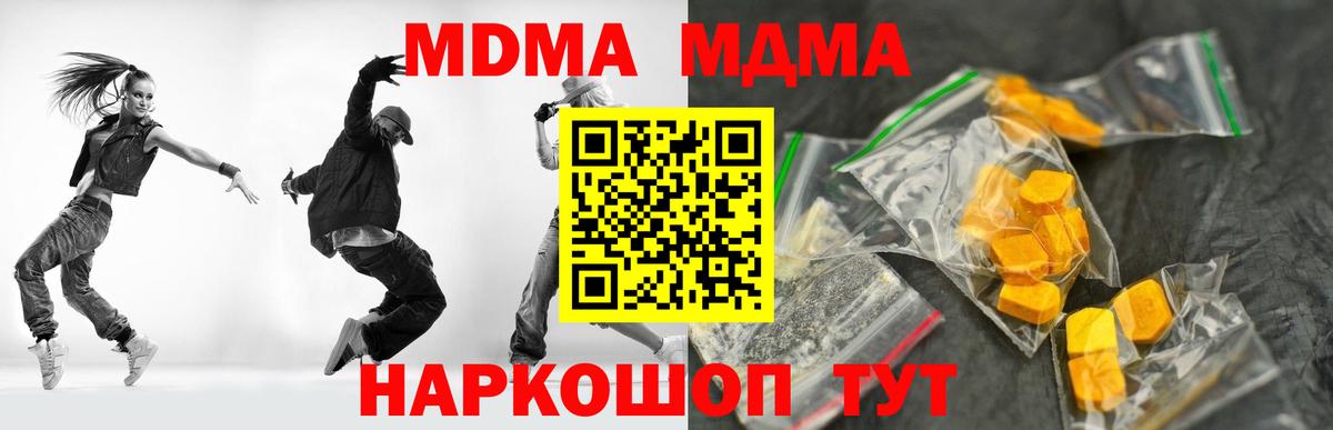 MDMA Molly  MDMA кристаллы  МДМА  Воронеж  Вход с VPN 