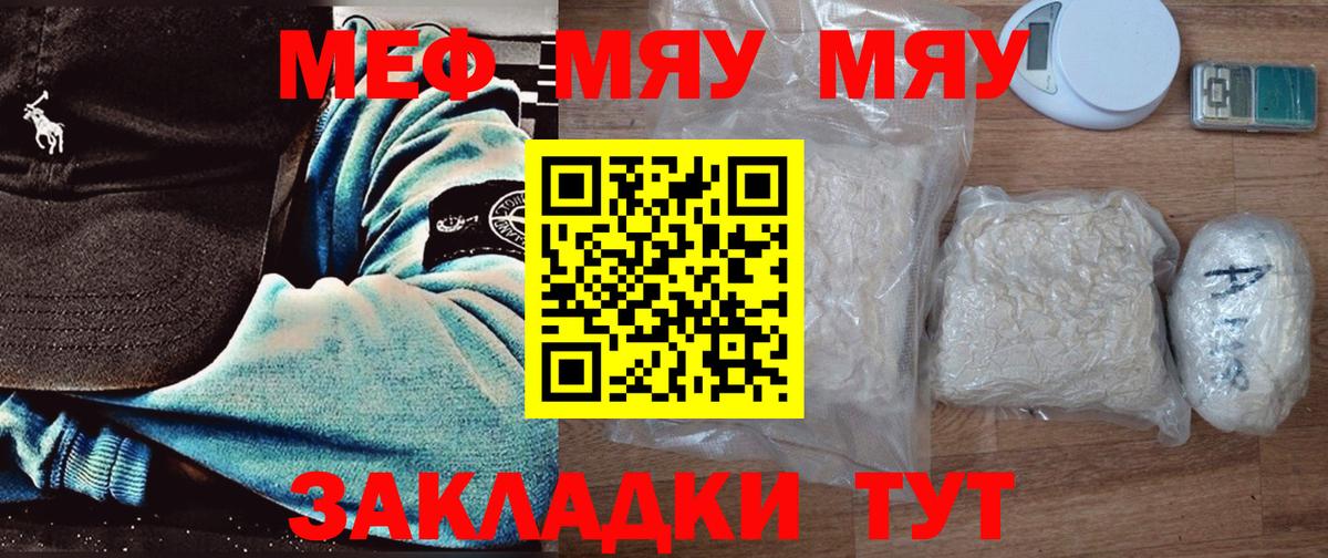 Мефедрон  Воронеж