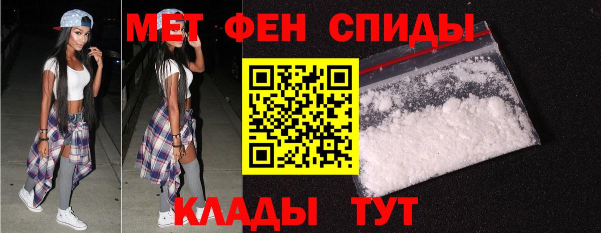 Первитин мет Воронеж