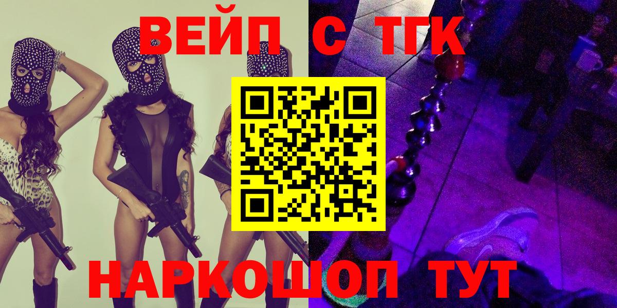 ТГК THC oil Воронеж