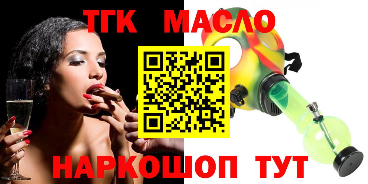 ТГК THC oil  Вход с VPN  Воронеж 