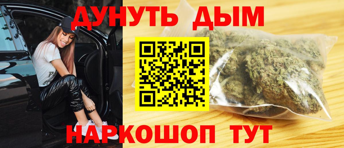 Бошки Шишки индика Воронеж